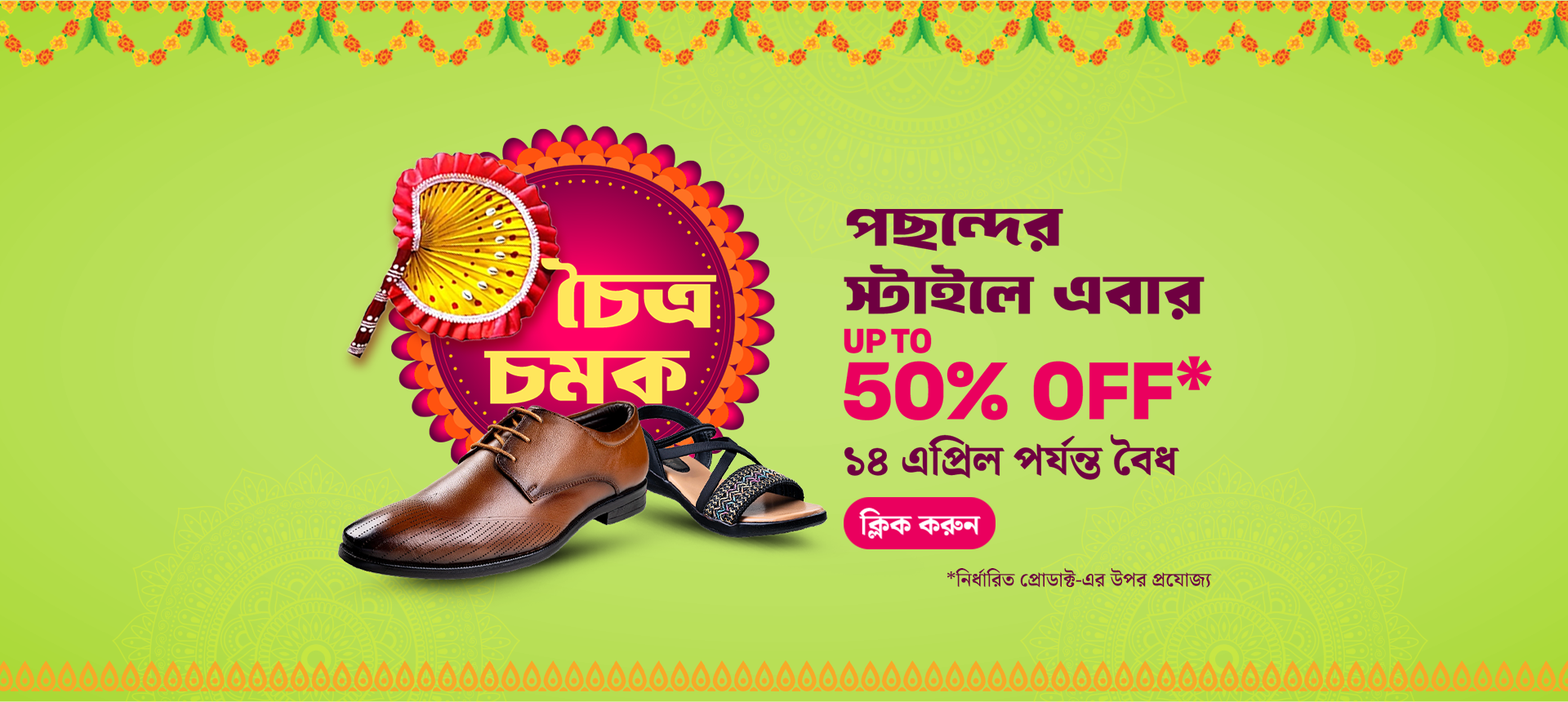 Titas formal shoes 2025